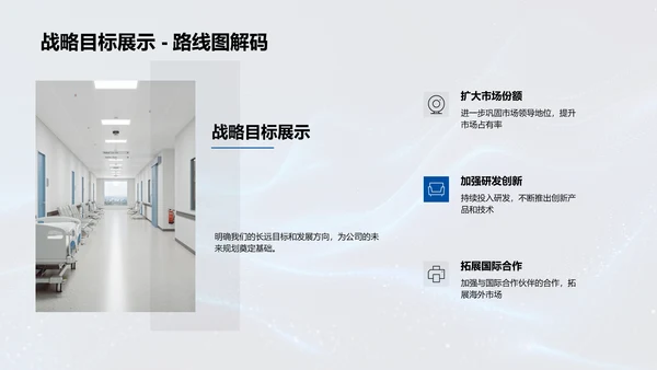 化学研发年度报告PPT模板