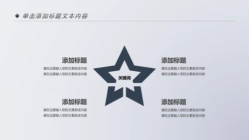 爱上阅读读书分享会好书推荐读好书PPT模板