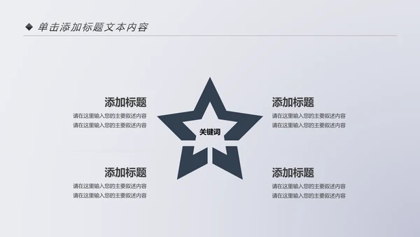 爱上阅读读书分享会好书推荐读好书PPT模板