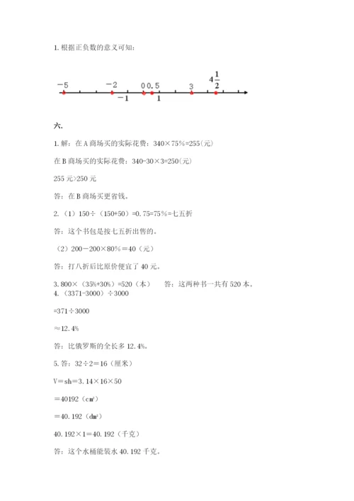 最新版贵州省贵阳市小升初数学试卷【全优】.docx