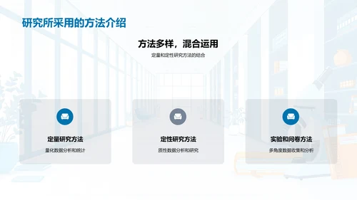 交叉学科开题答辩报告PPT模板