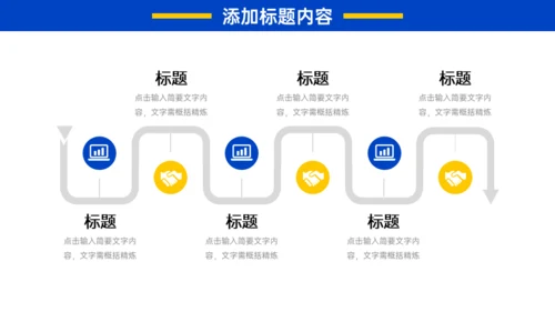 校园招聘宣讲会黄蓝活力通用PPT模板