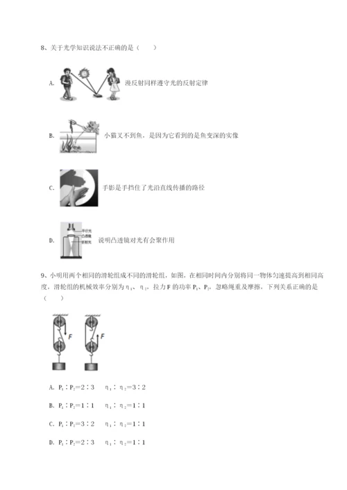 专题对点练习四川成都市华西中学物理八年级下册期末考试单元测评练习题（含答案解析）.docx