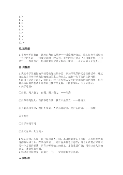 小学六年级下册道德与法治期中测试卷附完整答案（历年真题）.docx