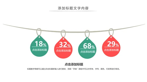 卡通少儿篮球招生培训宣传动态PPT模板