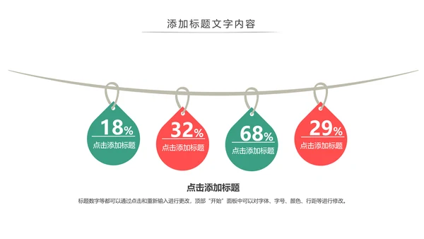 卡通少儿篮球招生培训宣传动态PPT模板