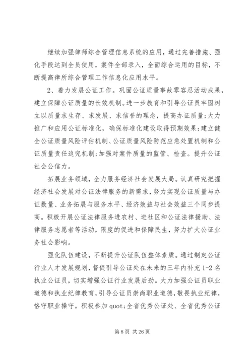 综治办年度工作计划范文.docx