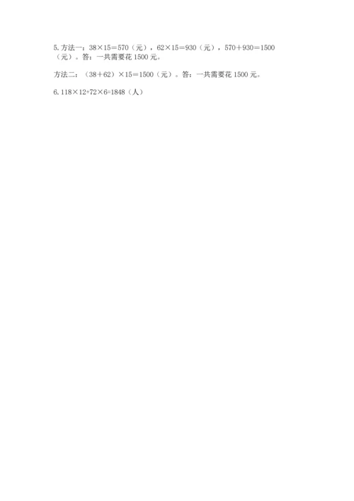 人教版四年级上册数学第四单元《三位数乘两位数》测试卷（模拟题）word版.docx