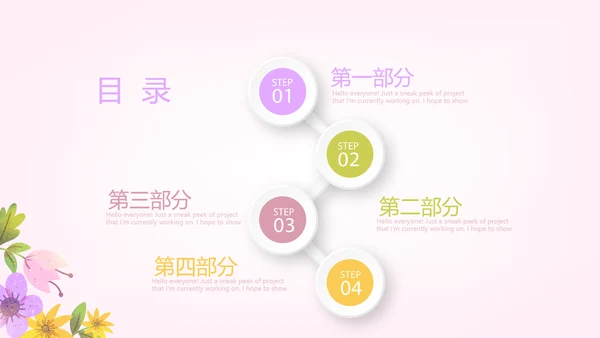 粉色精美孕妇学校知识讲座动态PPT