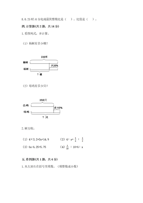 岳阳市小升初数学测试卷精品含答案