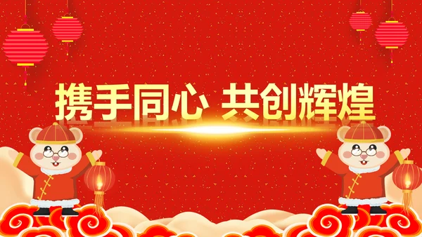 2020鼠年拜年迎春接福新年贺卡PPT模板