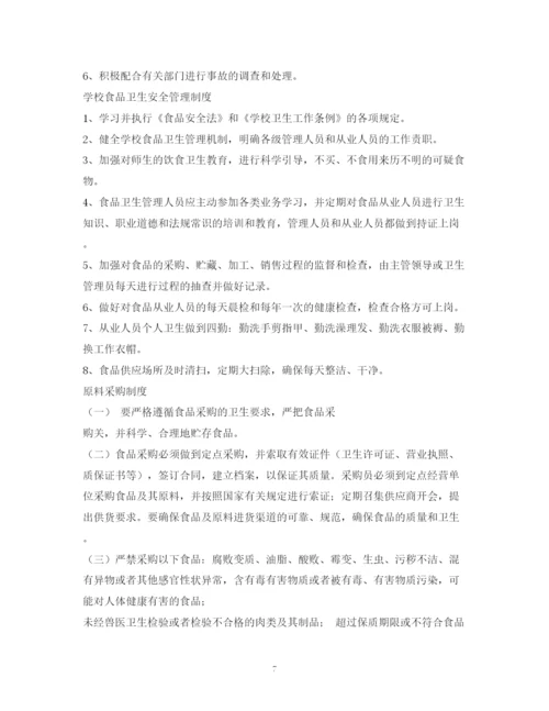 2023年食堂管理制度全套)2.docx