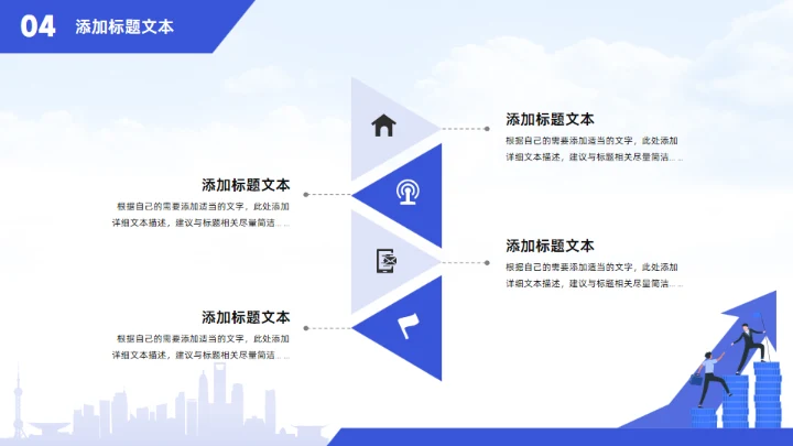 业绩增涨箭头插画风年终个人述职报告通用PPT
