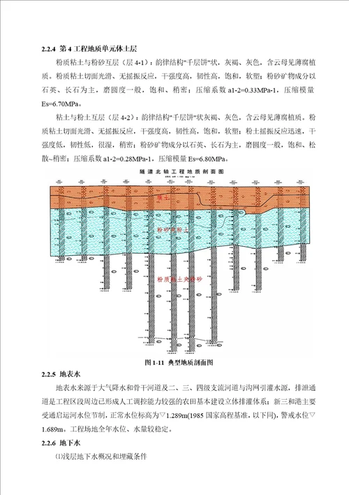 市政项目隧道工程深基坑专项施工方案