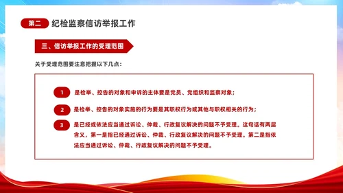 渐变水彩风提高信访工作能力和水平及时反映群众呼声信访工作培训行业培训