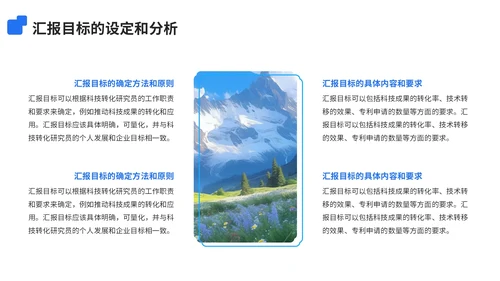 蓝色简约风科技转化研究员成果汇报PPT模板