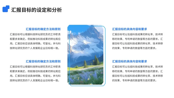 蓝色简约风科技转化研究员成果汇报PPT模板