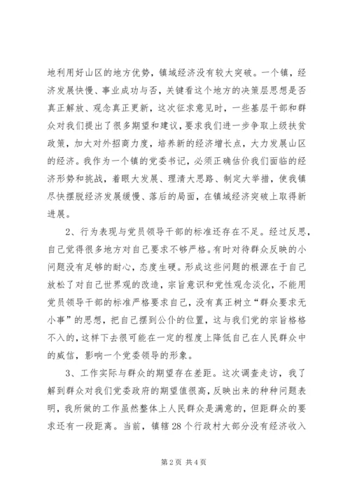 优秀范文：深刻剖析思想建设和谐社会.docx