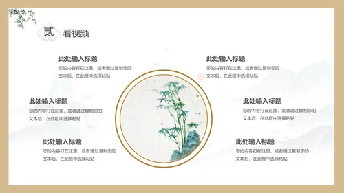 淡雅色块创意中国风道德讲堂PPT