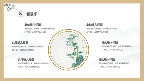 淡雅色块创意中国风道德讲堂PPT