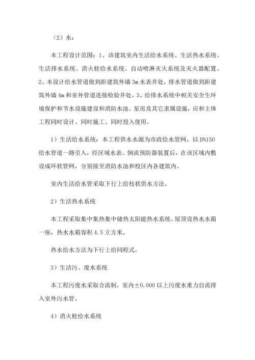 教学楼综合标准施工组织设计.docx