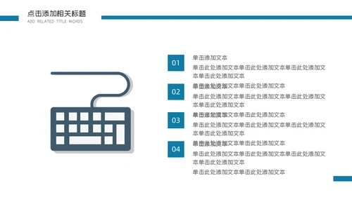 卡通简约手绘新闻调查报告通用PPT模板