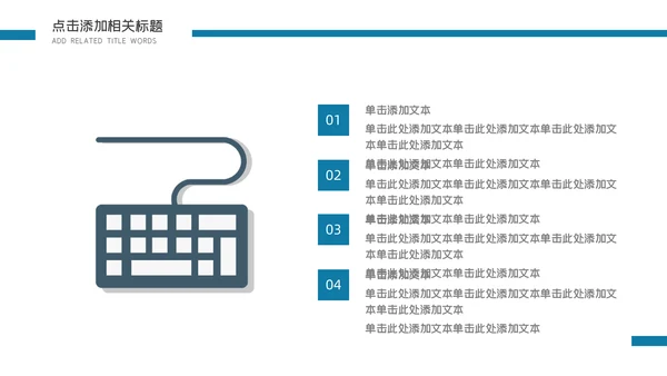 卡通简约手绘新闻调查报告通用PPT模板