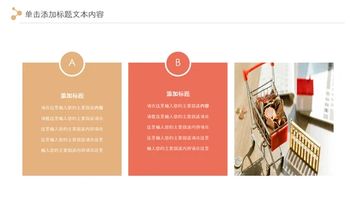 简约大气创业投资金融理财银行保险PPT模板