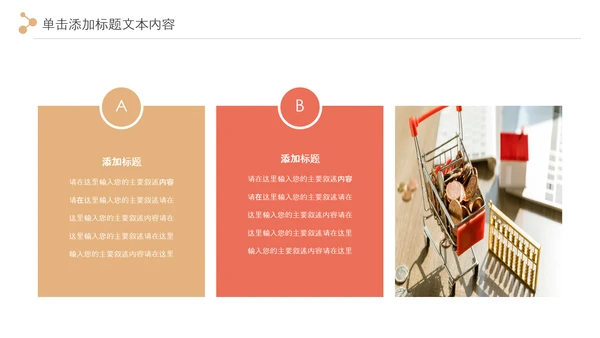 简约大气创业投资金融理财银行保险PPT模板