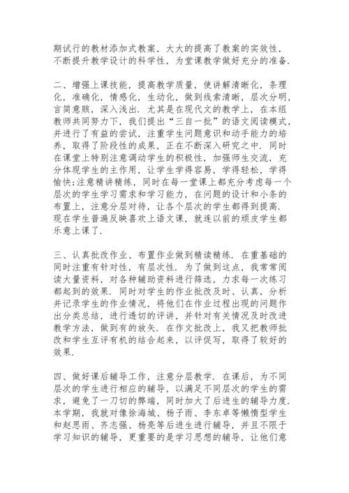 初一语文教师工作总结范本5篇.docx