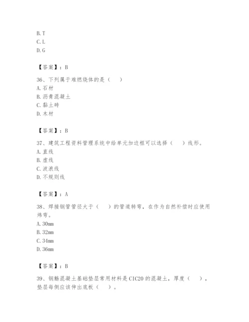 资料员之资料员基础知识题库含答案【研优卷】.docx