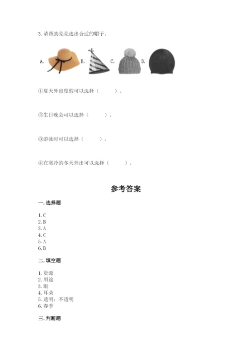 教科版小学二年级上册科学期末测试卷（重点班）.docx