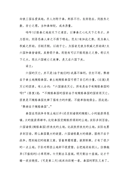 2022年苏教版高中语文必修一