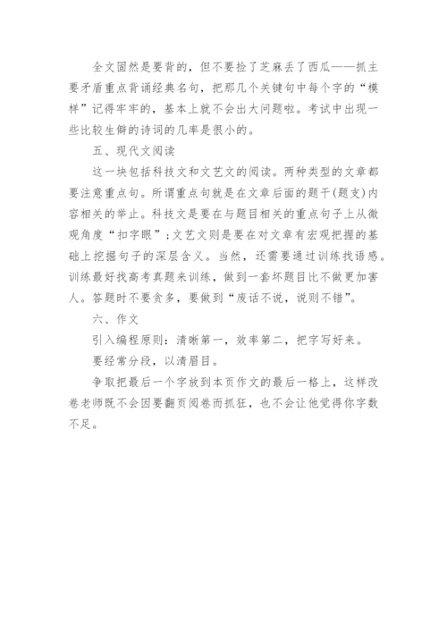 小升初语文考试之各题型复习技巧.docx