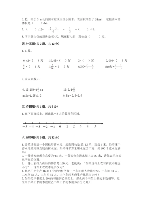 冀教版小学六年级下册数学期末综合素养测试卷及答案【名校卷】.docx