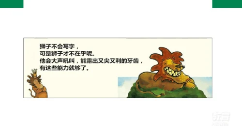 我爱学语文-人教版语文一年级上册我上学了   课件
