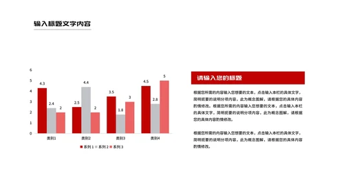 简约风大楼建筑房地产企业宣传PPT模板
