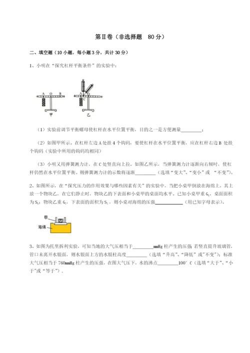 山东济南回民中学物理八年级下册期末考试同步练习练习题（详解）.docx