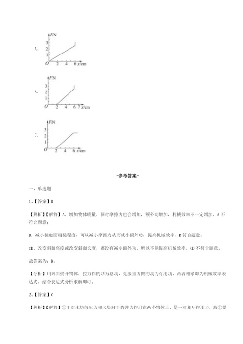 小卷练透乌鲁木齐第四中学物理八年级下册期末考试章节练习试卷（详解版）.docx