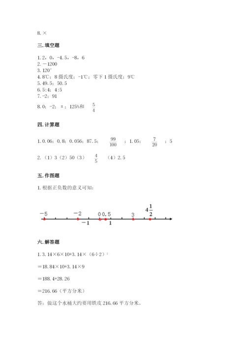 北京版六年级下册期末真题卷及完整答案（全国通用）.docx