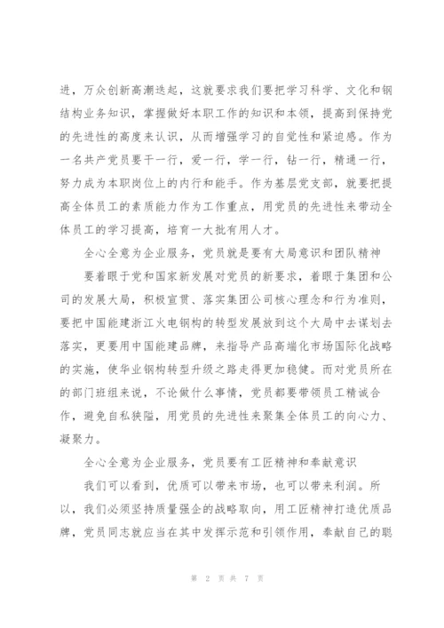 2022年弘扬工匠精神心得体会.docx