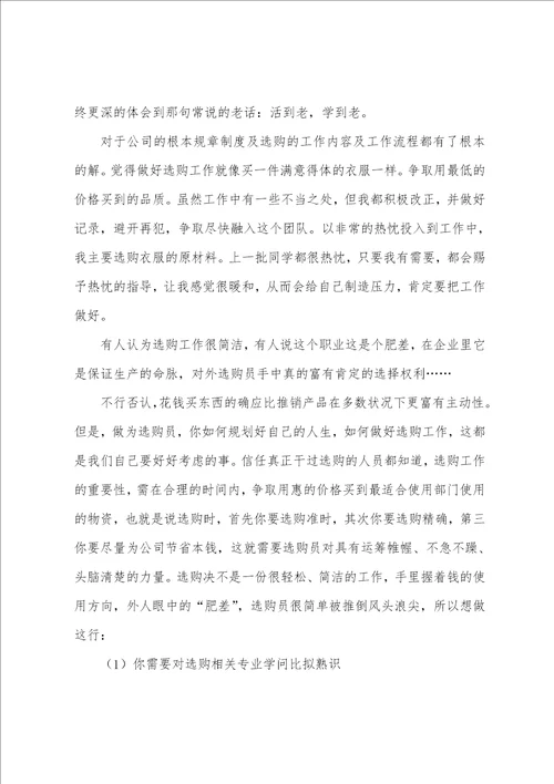 外贸类实习报告范文7篇