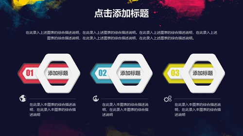 浓墨淡彩工作总结色彩通用PPT模板