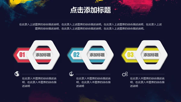 浓墨淡彩工作总结色彩通用PPT模板