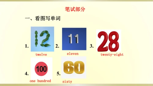 人教精通版（三年级起点）四年级下册 Unit2单元知识梳理课件（单词+句型+语法）