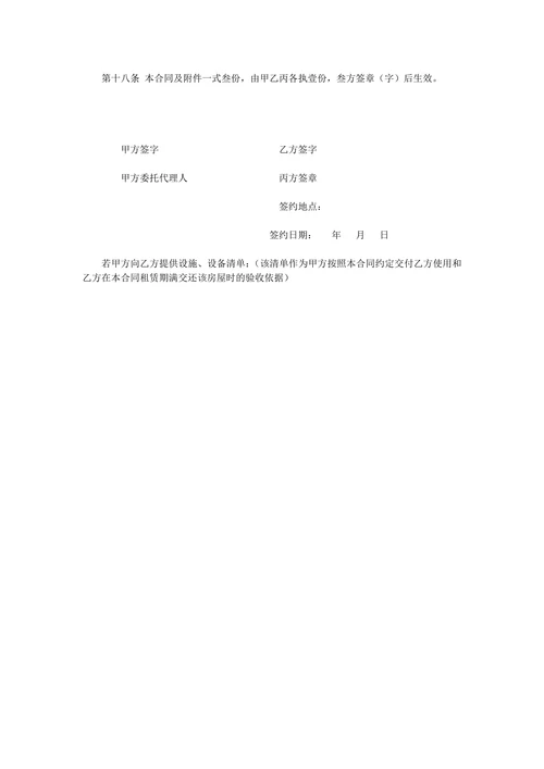中介厂房出租合同