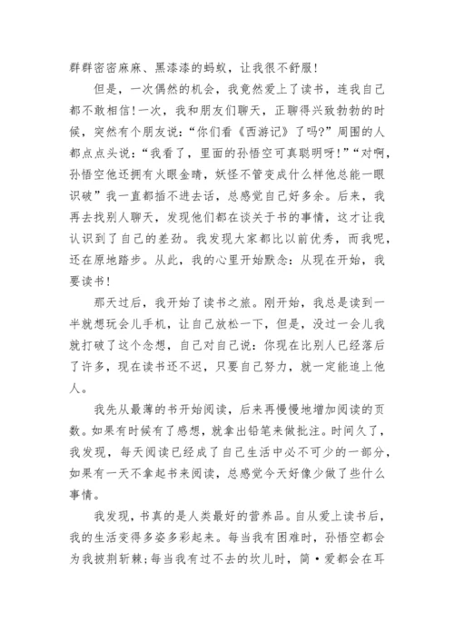 六年级我的读书故事征文600字(精选5篇).docx