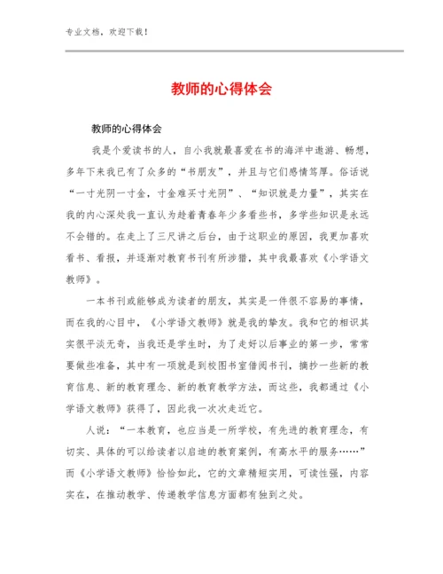 2023年教师的心得体会优选例文20篇汇编.docx