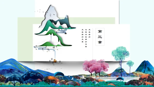 中国美术风特特殊绘画通用PPT模版
