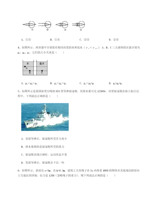 强化训练北京市第十二中学物理八年级下册期末考试综合训练练习题（解析版）.docx